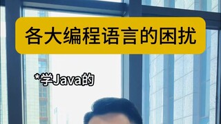 Kesulitan dari Berbagai Bahasa Pemrograman