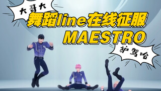 PLAVE clip with Chinese subtitles | MAESTRO's tap dance learning process but "Big Brother" pure vers