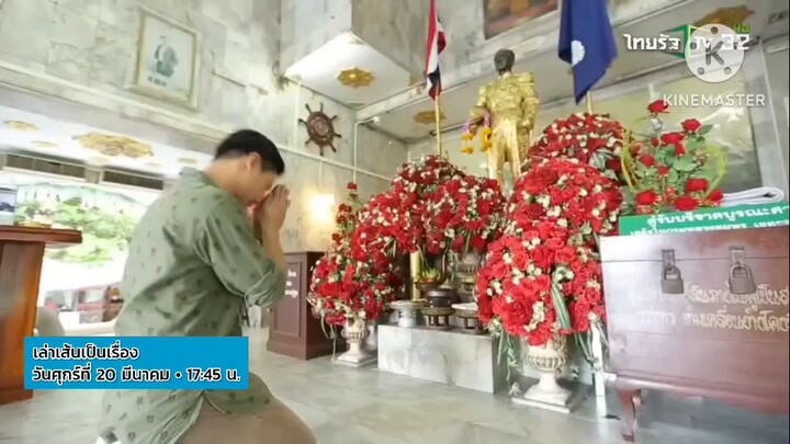 เล่าเส้นเป็นเรื่อง พาไปเปิดประตูสู่ภาคใต้กับร้านอาหารแสนอร่อย วันศุกร์ที่ 20 มี.ค. เวลา 17.45 น.