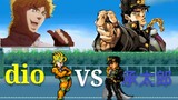 BLEACH vs Naruto Karakter Jojo DIO vs Jotaro, pertarungan antar karakter Jojo dengan efek spesial su
