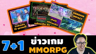 Ragnarok มือถือ ตัวใหม่ ภาพน่ารักเวอร์ [ZicKarr NEWS] Ep.1