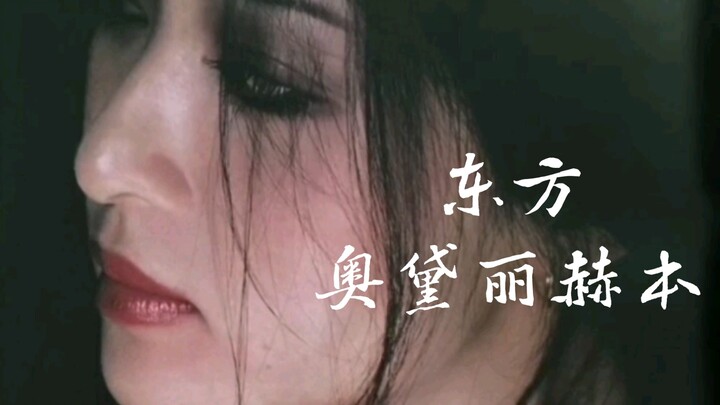 曾被誉为东方的奥黛丽赫本，却情路坎坷终身未嫁！