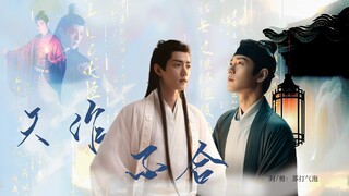 【肖战水仙｜海时】05《天作不合》先婚后爱｜十里红妆，必不负君
