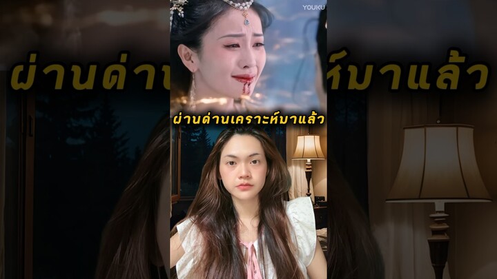 เวลาเท่านั้นที่จะช่วยเรา #ซีรีส์จีน #นัทจิจิรารีวิว