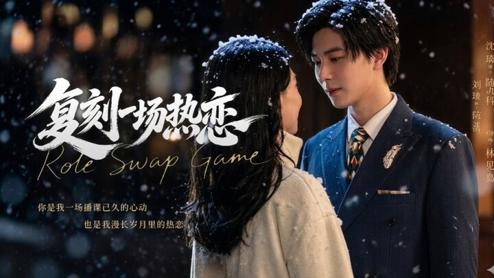 (SUB INDO) Shen Yi & Liu Zhen ~ Role Swap Game复刻一场热恋