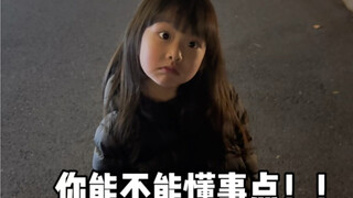 生个女儿来管老公