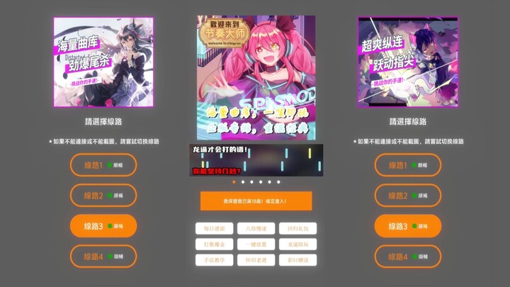 I got the genuine Phigros from the dark web