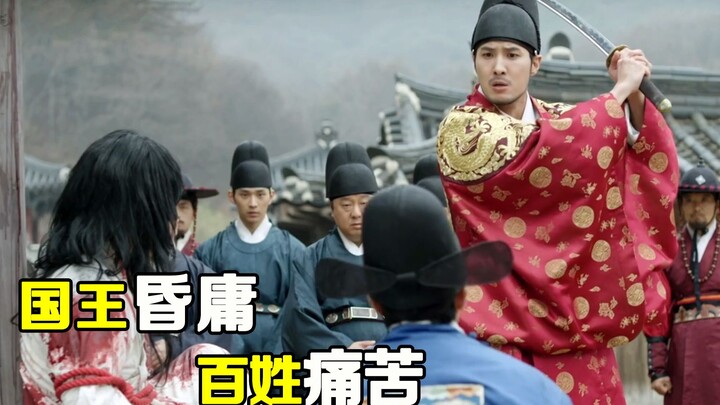 国王昏庸，文武百官不敢劝谏，每天上朝就怕有去无回，韩剧《逆贼》