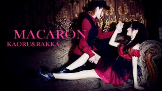 [Rakka×HuiHui][เต้น Cover] เพลง Macaron คืนนี้มาลองชิมฉันหน่อยสิ