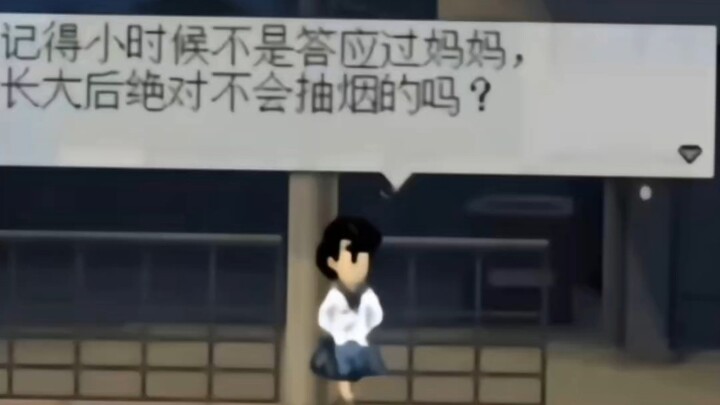 小时候不是答应妈妈长大不抽烟的吗