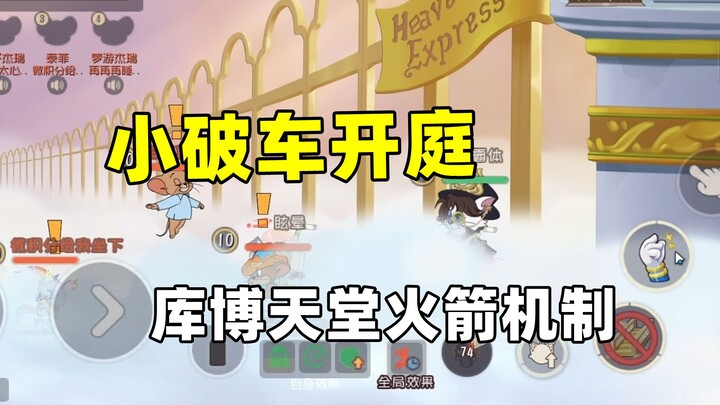 Game di động Tom và Jerry: Khi Kubo dùng tên lửa thiên đường, bẫy sẽ nhất định bị dẫm phải – bạn biế