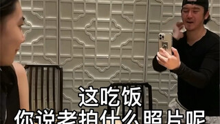 When you have dinner with your girlfriend