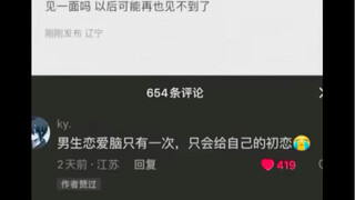 当代网友的破防瞬间