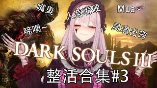 [Thịt nấu chín/Người hầu gái làm bằng sứ] Dark Souls gần như đang biến bạn thành một trò chơi vui nh