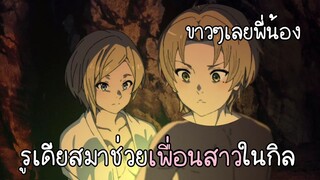 (พากย์นรก) ฮีลให้เพื่อนแบบขาวๆเลยครับ - เกิดชาตินี้พี่ต้องเทพ