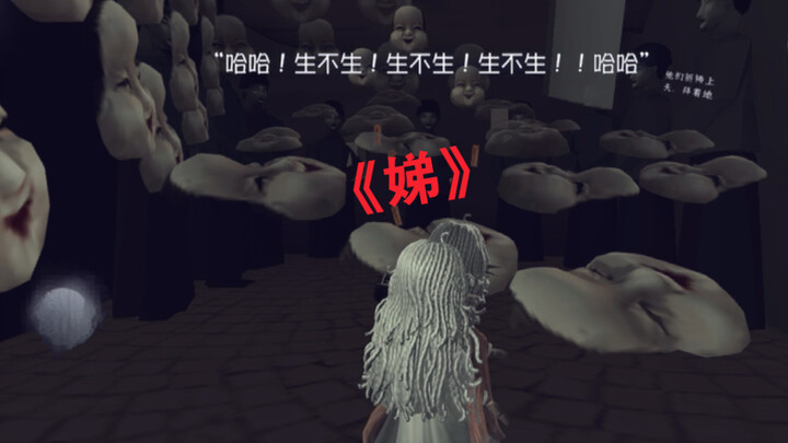 แผนที่สุดหลอนและอึดอัดในเกม Identity V: แผนที่แนวเนื้อเรื่องแบบ Immersive “ตี้”