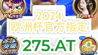 一分钟科普！官方欧洲球杯买个球下载网址- 欧洲球杯球队买不欧洲球杯买个球「入口：3977·EE」