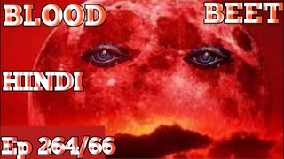 Blood beet Ep 264/66 Explain in Hindi #explain_in_hindi #lucky_ki_kahani