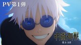 Anime sắp chiếu : Chú thuật hồi chiến Season 2 | OFFICAL TRAILER