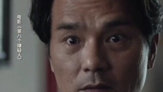 《第八个嫌疑人》：细节解读与精彩片段回顾！