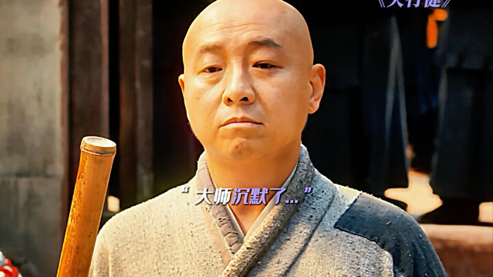 Master: I've noticed you're really too particular.