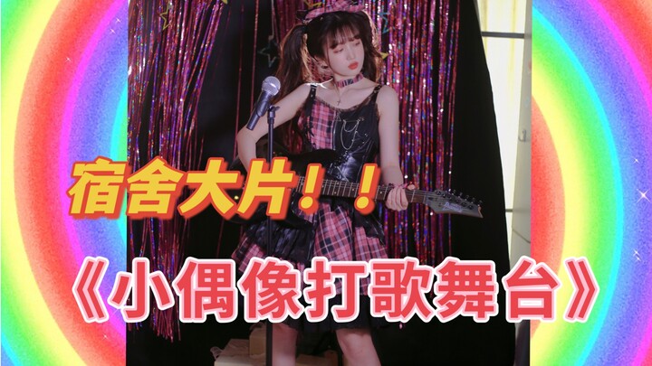 Phim dài tập về ký túc xá lại cập nhật nữa rồi!! Nhanh tay đón xem nào～