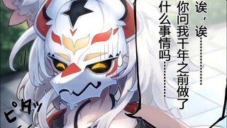 吾之名讳，汝可记下了........?