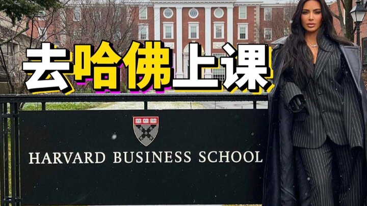 Kardashian's body shaping clothes spark controversy again when she gave a speech at Harvard