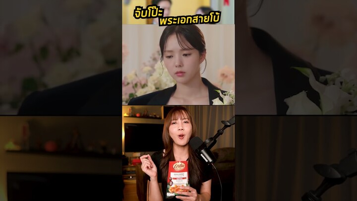 "จับโป๊ะ พระเอกสายโบ้"  When the Phone Rings | ติ่งรีวิว