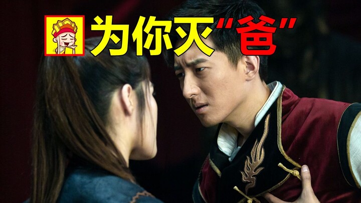 【Tang Tang】The Most Pitiful Villain! Son Ignores Mother's Murder to Chase Girls and Even Betrays His