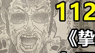 One Piece Bab 1124 Terjemahan Gambar Informasi Lengkap "Teman" (Terjemahan Asli Jepang)