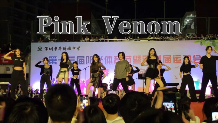 Có vũ đoàn hỗ trợ! Quá bốc lửa! Học sinh trung học trình diễn cover cực đỉnh ca khúc “Pink Venom” củ
