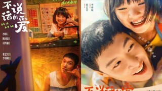 mumu emotional Chinese film 2025 English sub (drama,love, emotions)