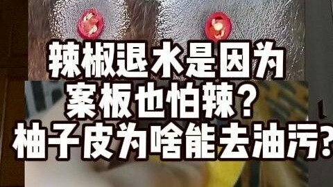 Giải mã các hiện tượng thú vị trong ẩm thực