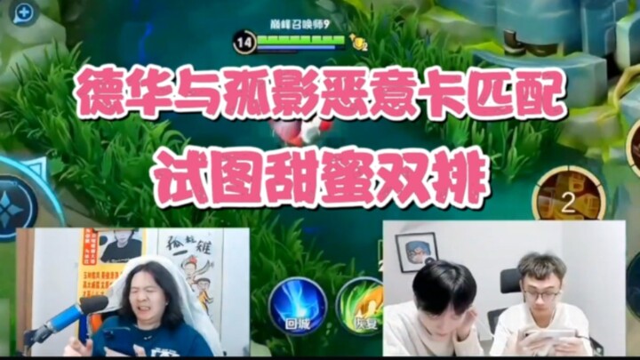 Dehua dan Guying sengaja melakukan matchmaking jahat untuk bermain duo mesra, tapi malah menjadi bum
