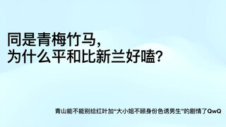 柯哀？平和？反正不是新兰ʕ •ᴥ•ʔ