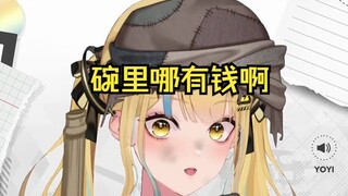 【又一】有人从我碗里拿了钱？你连乞丐都抢啊！还给我，把我的米还给我！