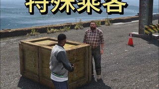 Special passengers received after purchasing Los Santos Taxi Company with Little F's money