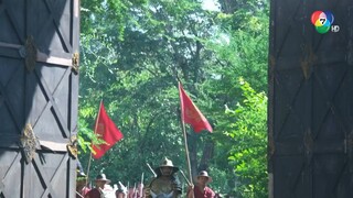ป้อมปางบรรพ์ 1
