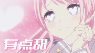 “你就这样闯进我的心窝” | 很难不爱热烈又坚定的爱音啊！！