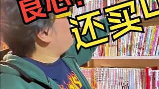 Japan is not doing well? Buy 4 comic books and get 1 free for NT$2.30 a copy? Come across a conscien