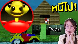 หุ่นเลโก้สุดหลอน vs บ้านของบันนี่ | Mind&Nat