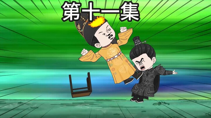 第十一集 | 皇室宗亲供养制，度姚广孝被揭露朱棣被揍