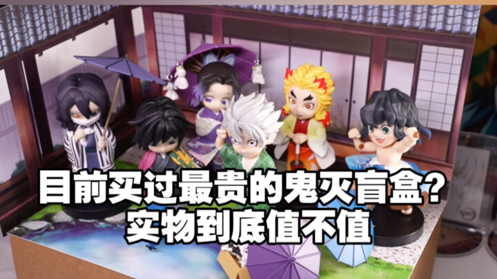 กล่องสุ่มดาบพิฆาตอสูรที่แพงที่สุดเท่าที่เคยซื้อมา แกะกล่องฟิกเกอร์ฤดูฝน ไปดูกันว่าของจริงคุ้มค่าหรือ