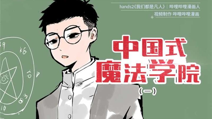 老师说我们是他带过最差的一届