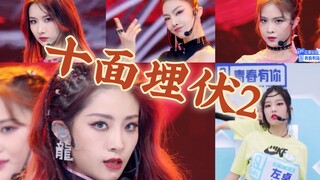 【喻言】十面埋伏2 左卓帮帮唱 喻言B组&左卓