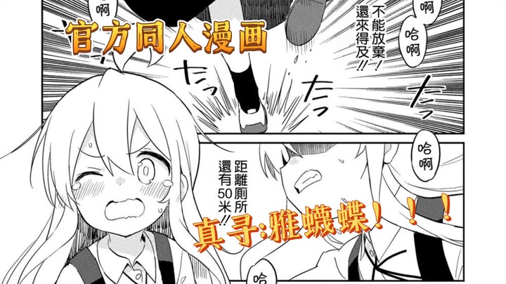 《别当欧尼酱了雅蠛蝶！！！