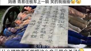 《凡人修仙传》×《唐伯虎点秋香》名场面－卖身葬全家