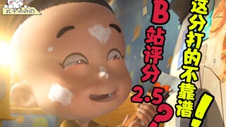 其实这是B站买来的满分动画！