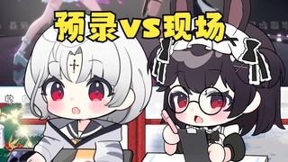 主播的3D大活是预录的吗？